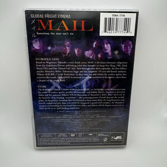 MAIL - Global Fright Cinema - Japanese Horror (DVD, 2005) RARE, HTF - Picture 2 of 8